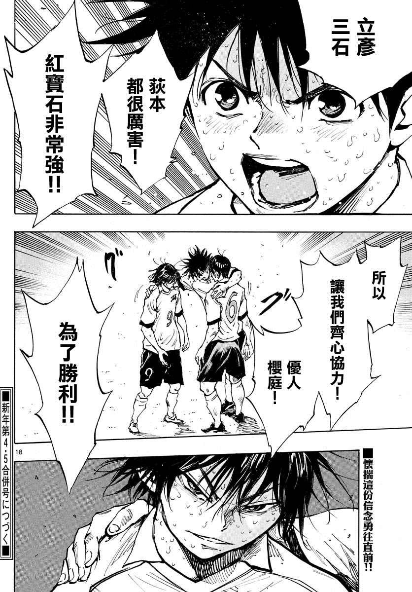 第359话 追上的是…
