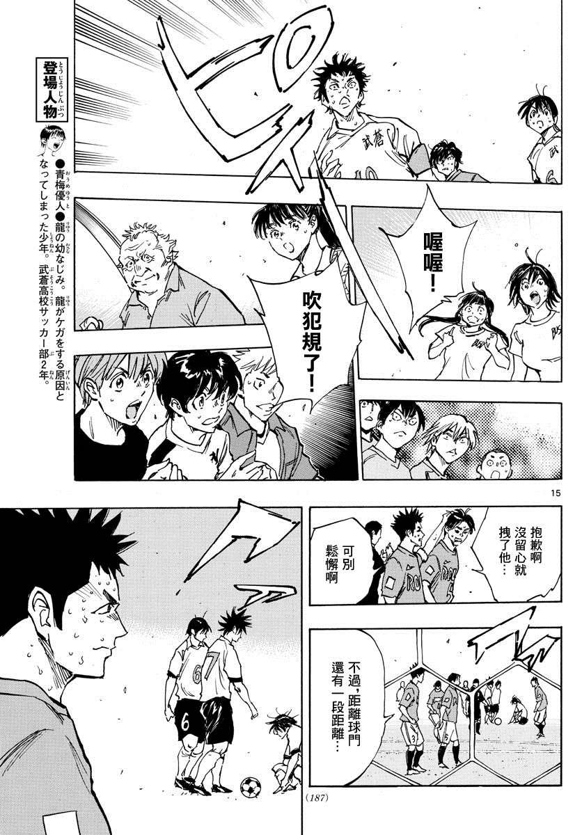 第360话 现在是…