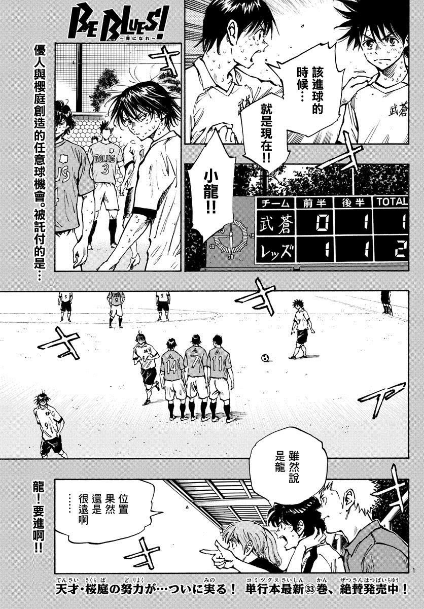 第361话 是龙的话