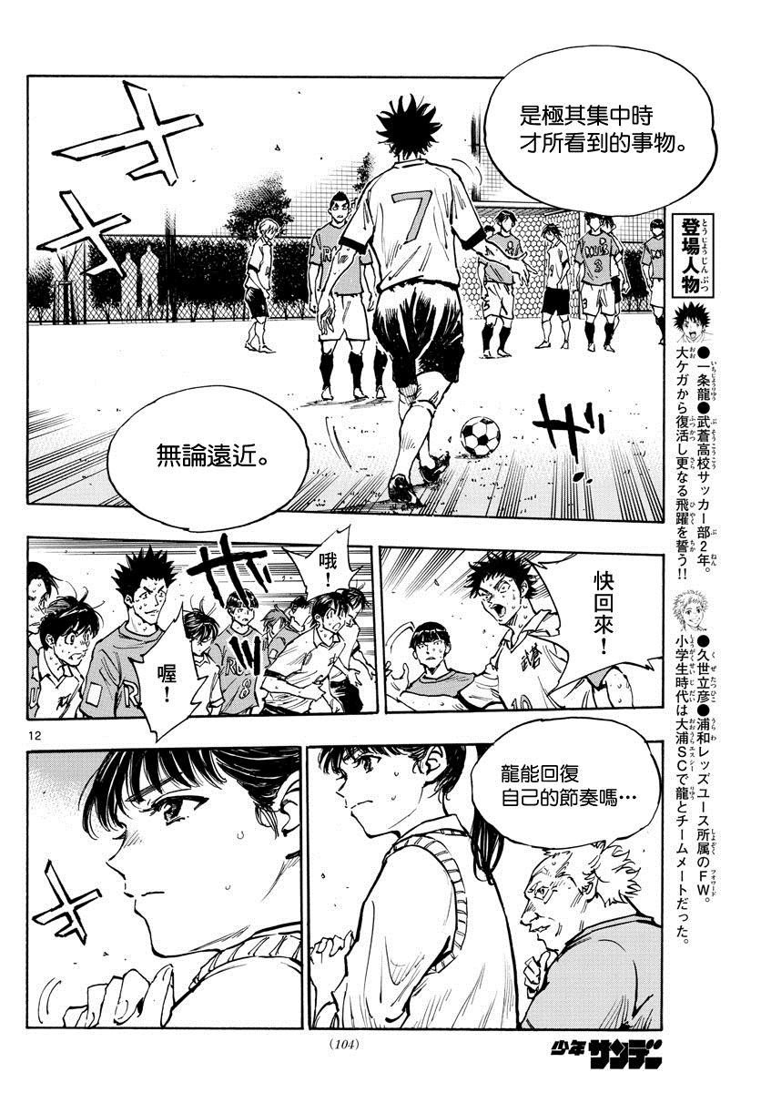 第361话 是龙的话