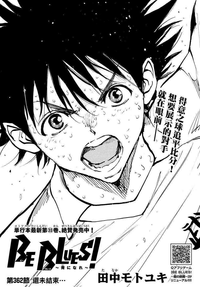 第362话 还未结束…