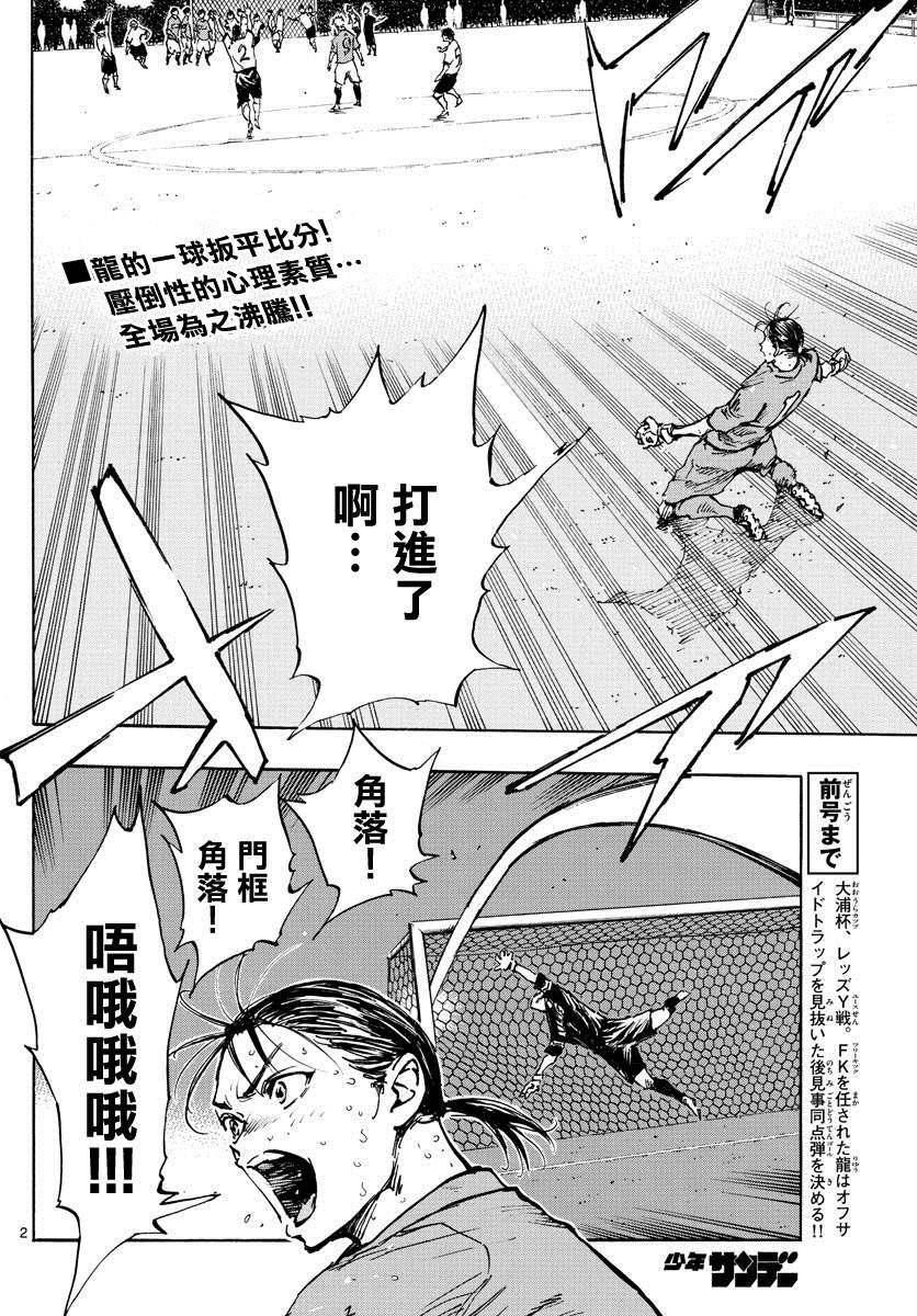 第362话 还未结束…