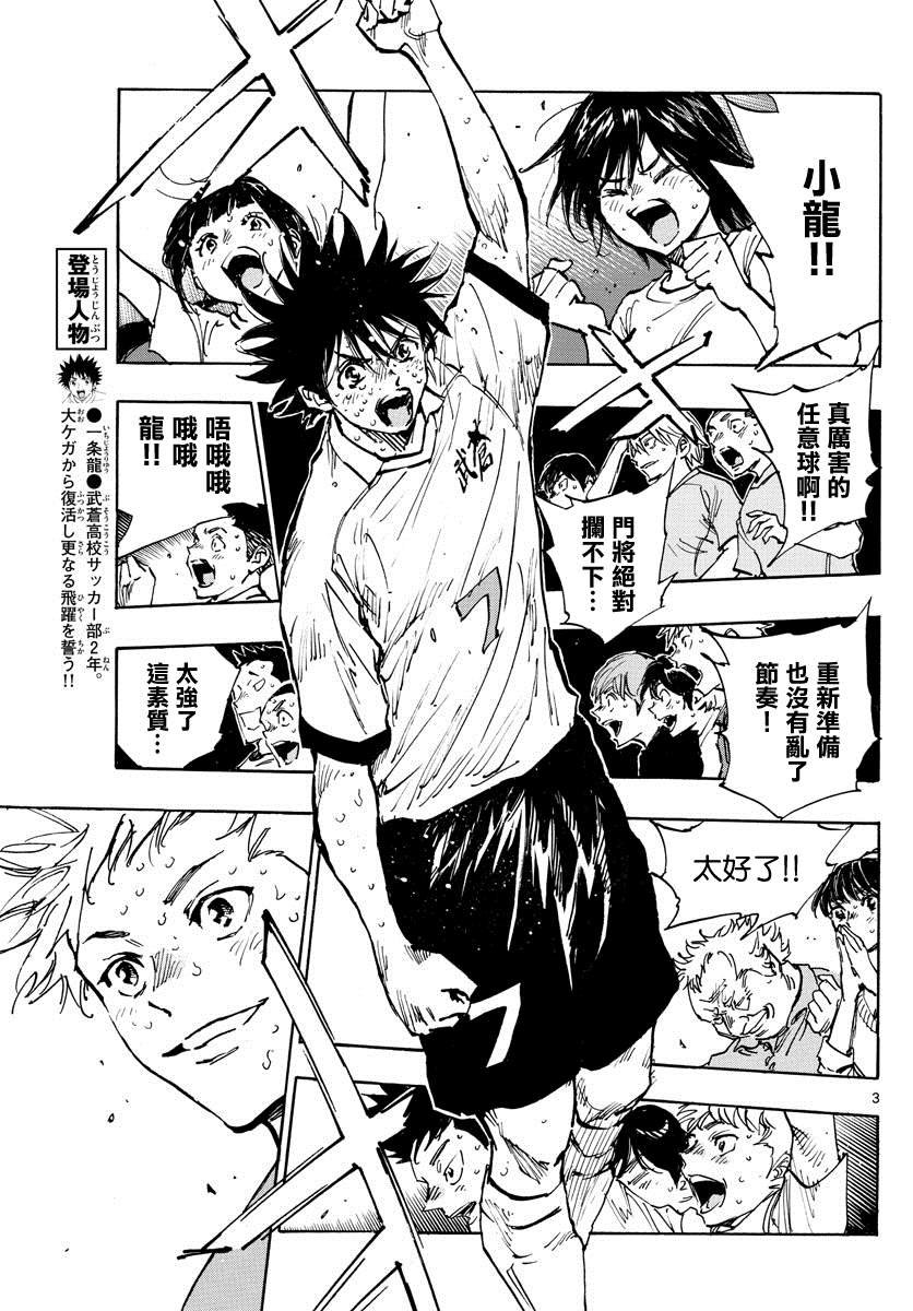 第362话 还未结束…