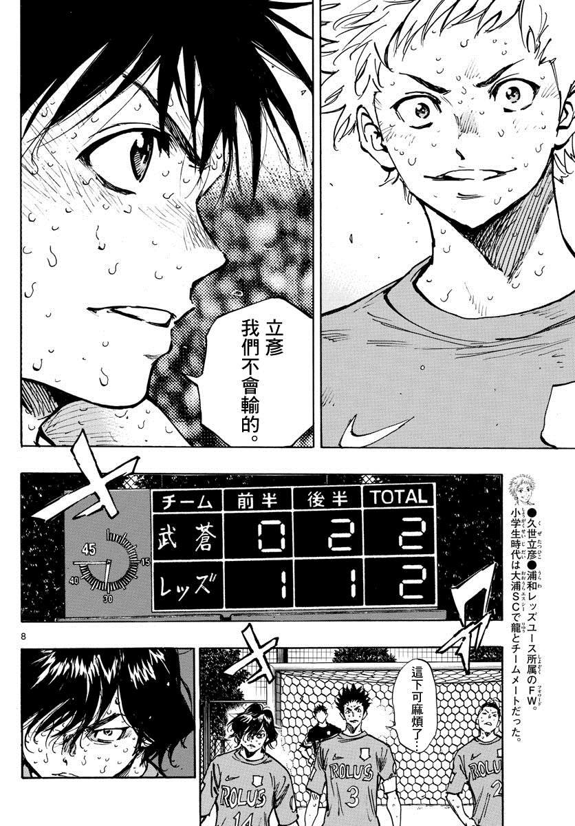 第362话 还未结束…