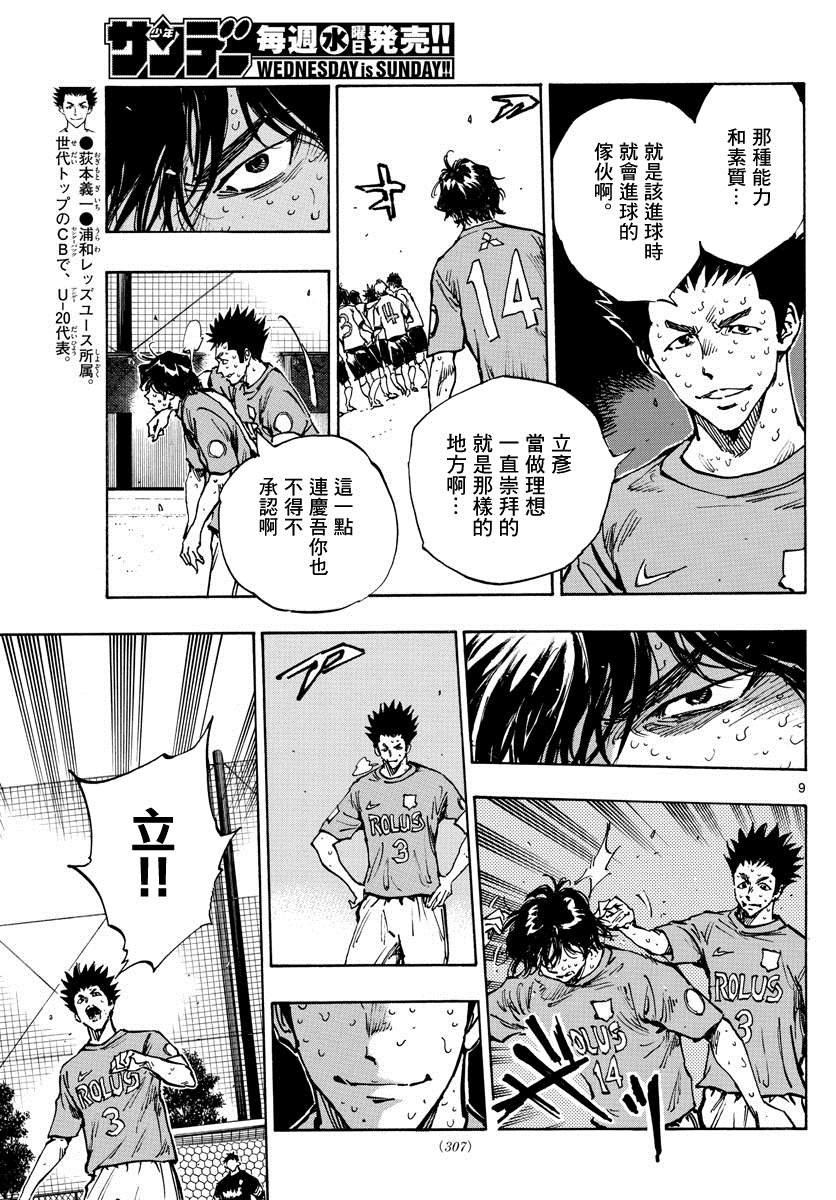 第362话 还未结束…