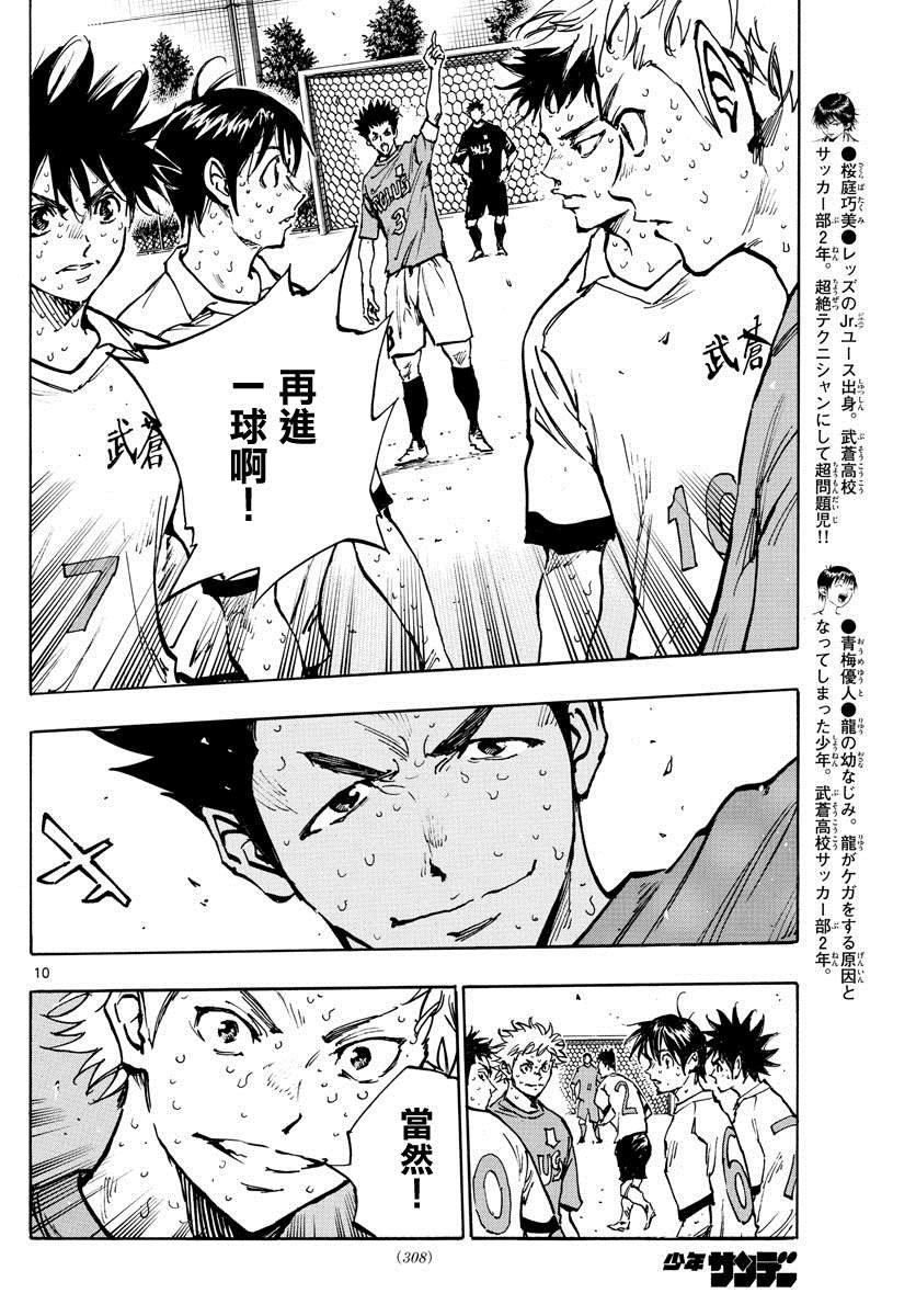 第362话 还未结束…