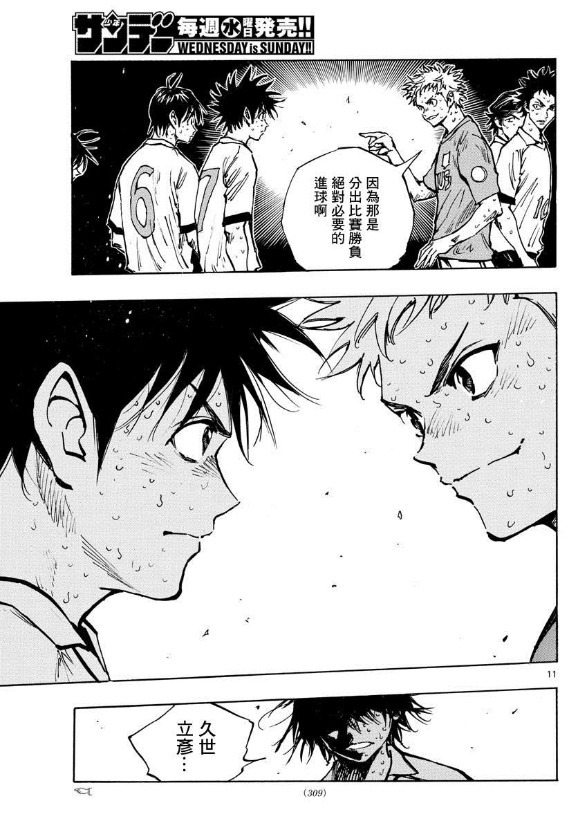 第362话 还未结束…