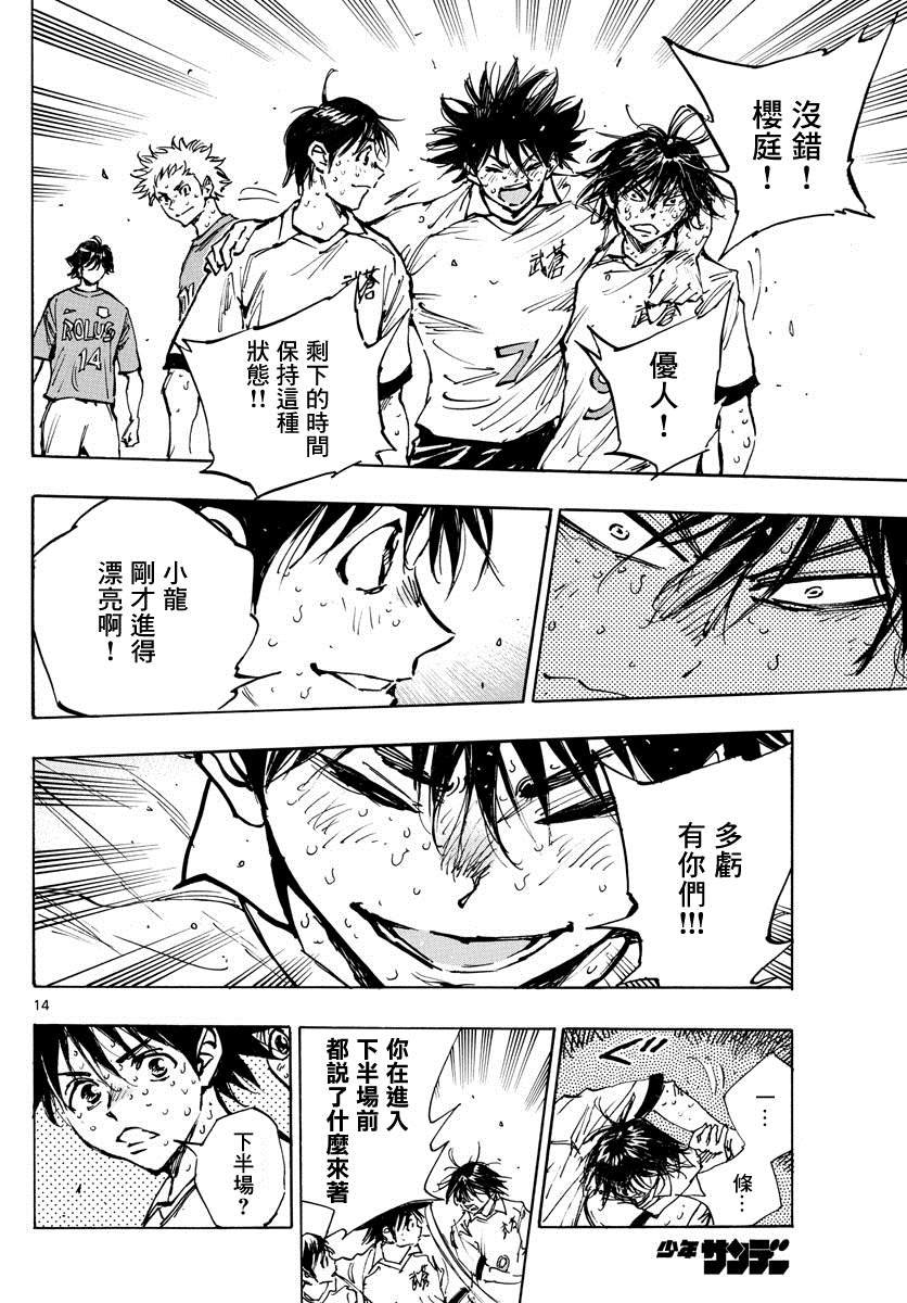 第362话 还未结束…