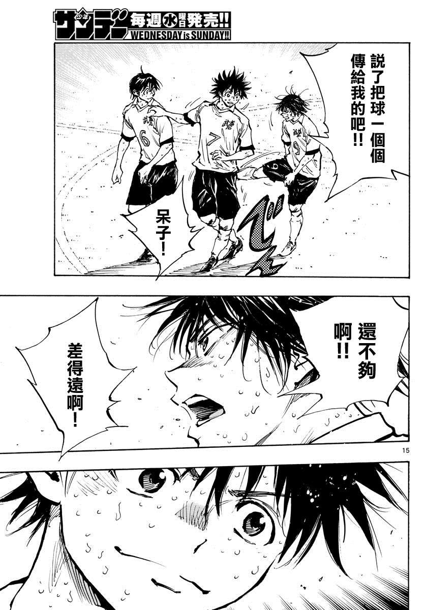 第362话 还未结束…