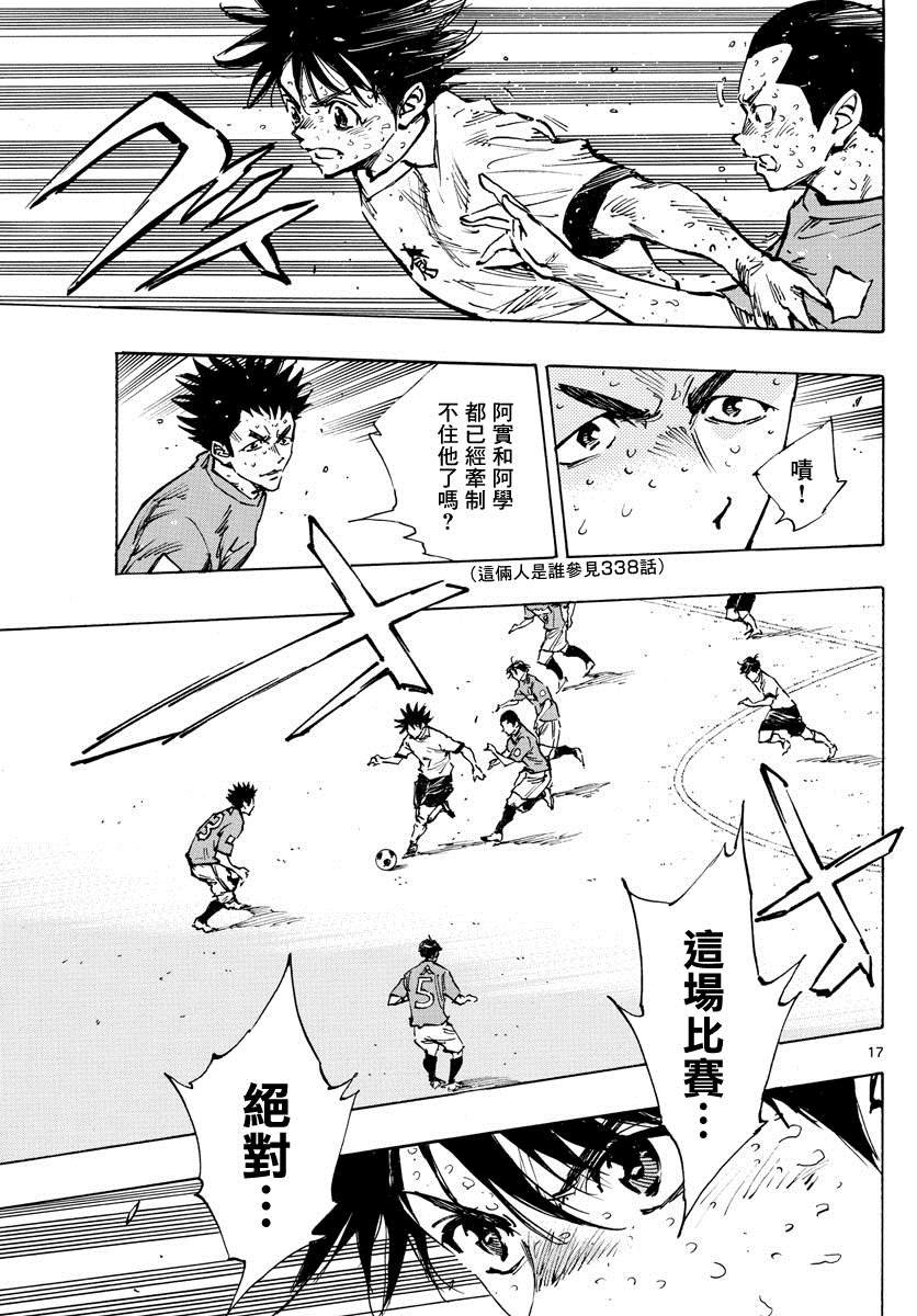 第362话 还未结束…