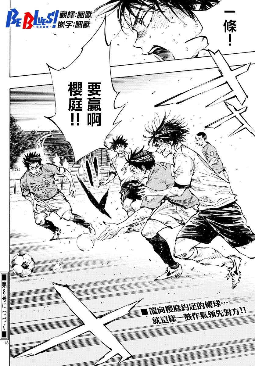 第362话 还未结束…