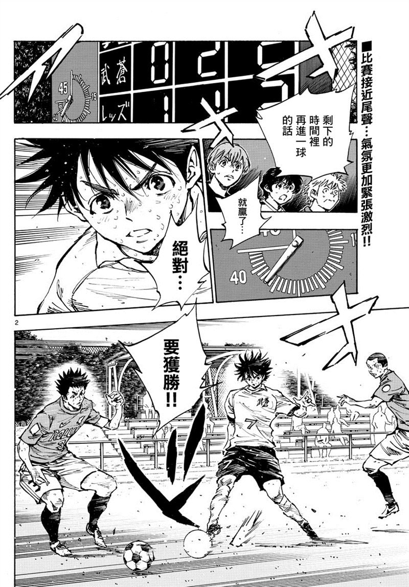 第363话 再一球！
