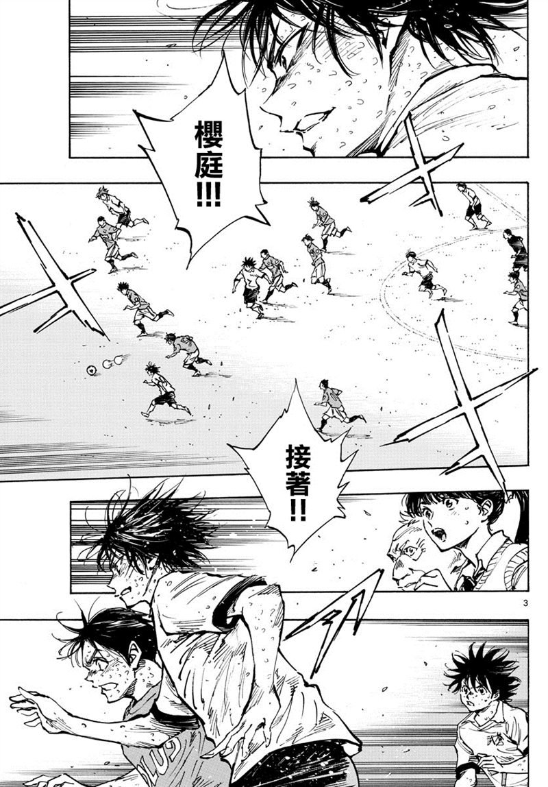 第363话 再一球！