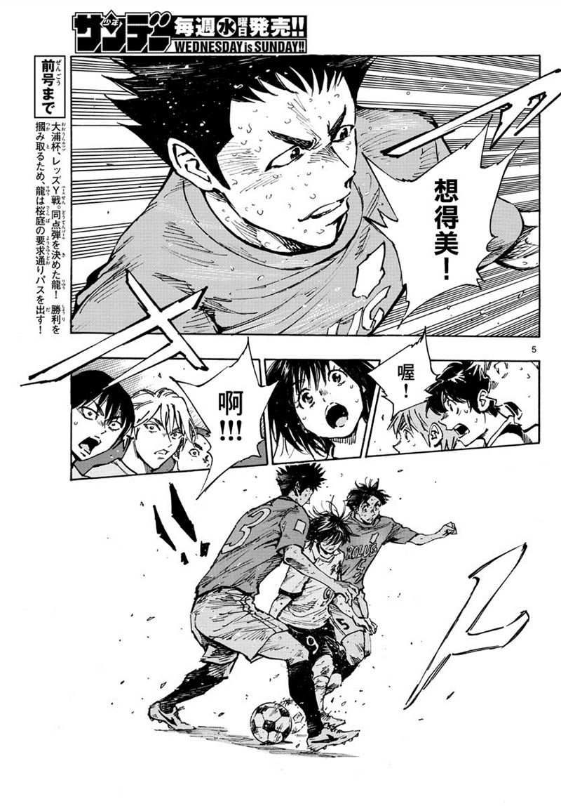 第363话 再一球！
