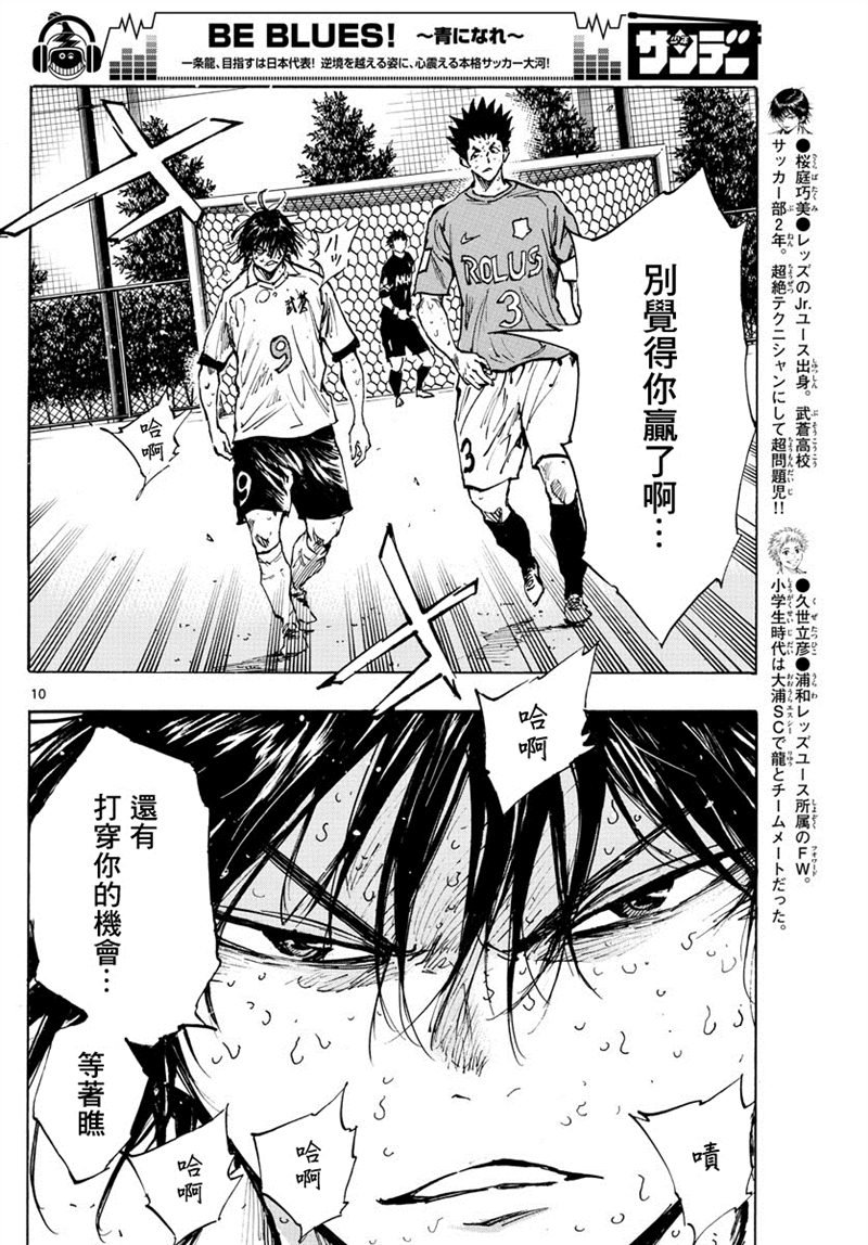 第363话 再一球！
