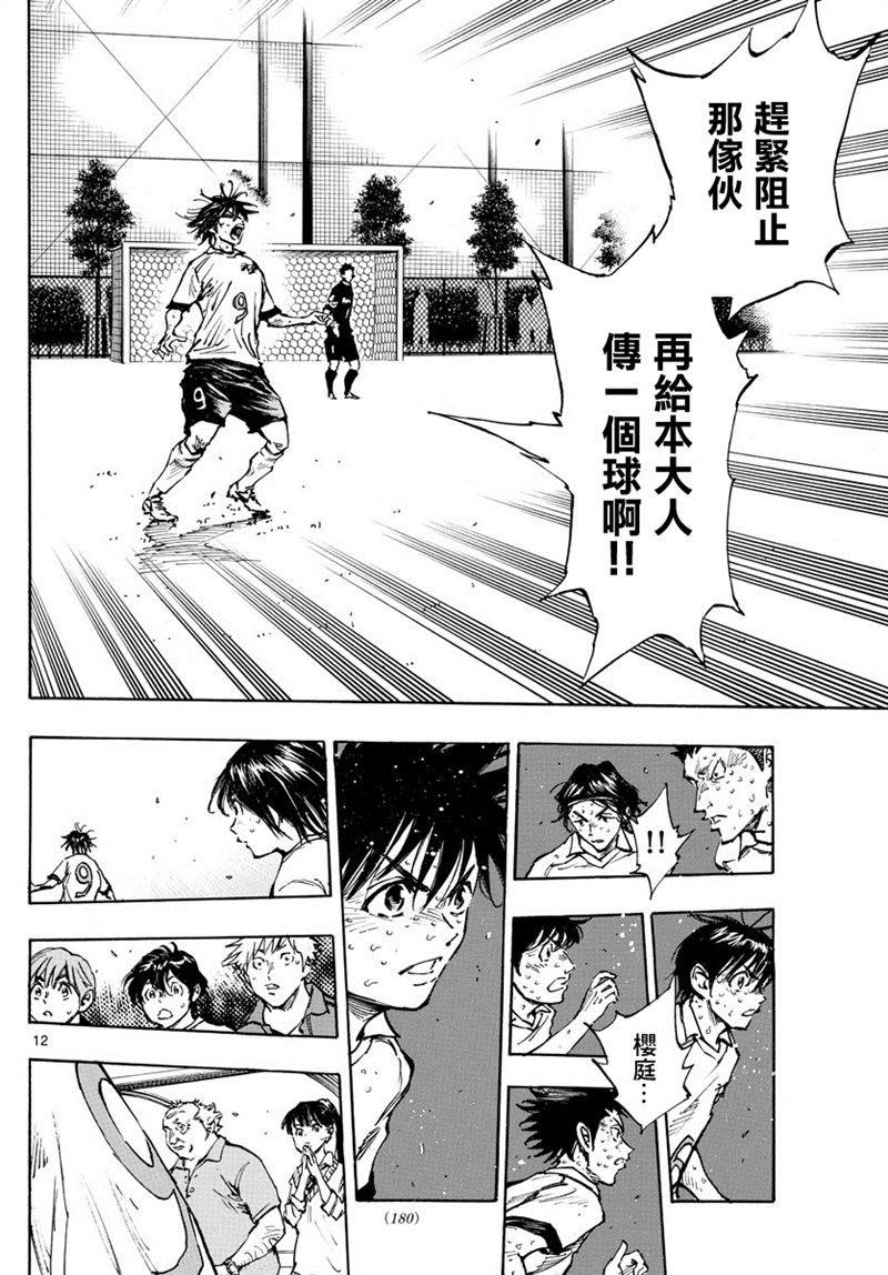 第363话 再一球！