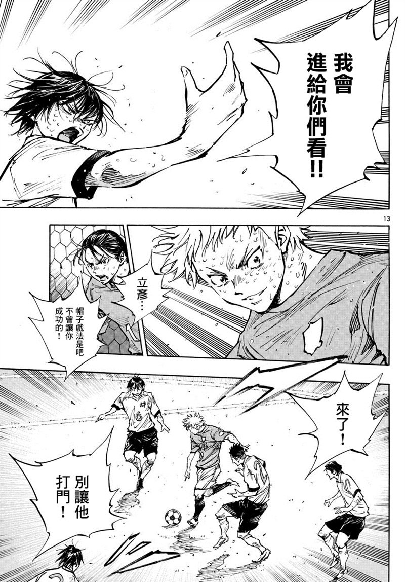 第363话 再一球！
