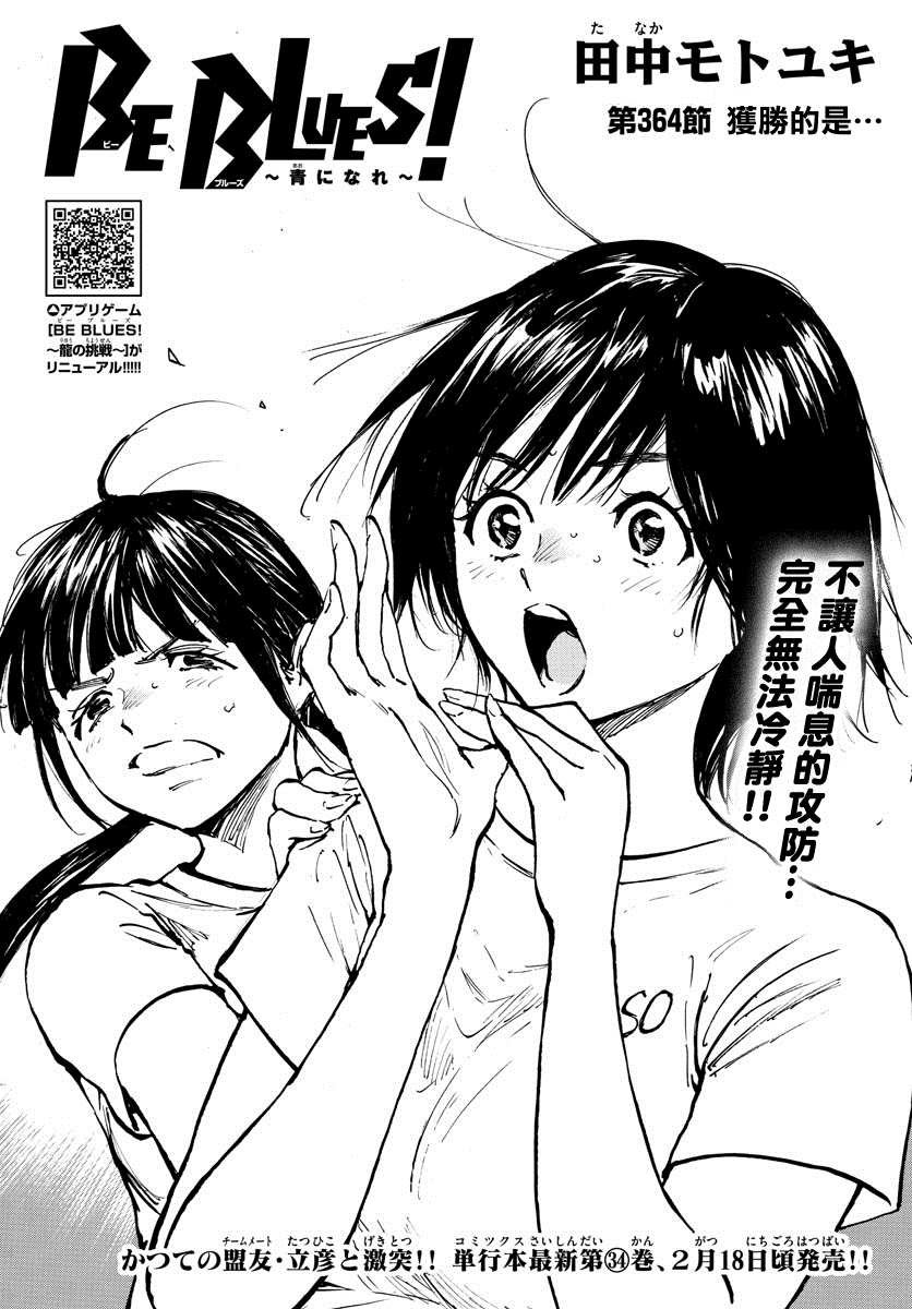 第364话 获胜的是…