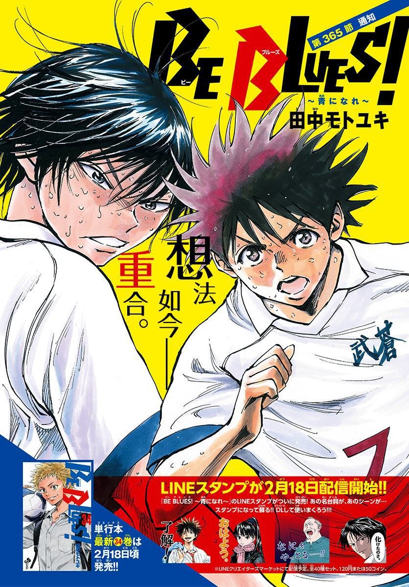 第365话 通知