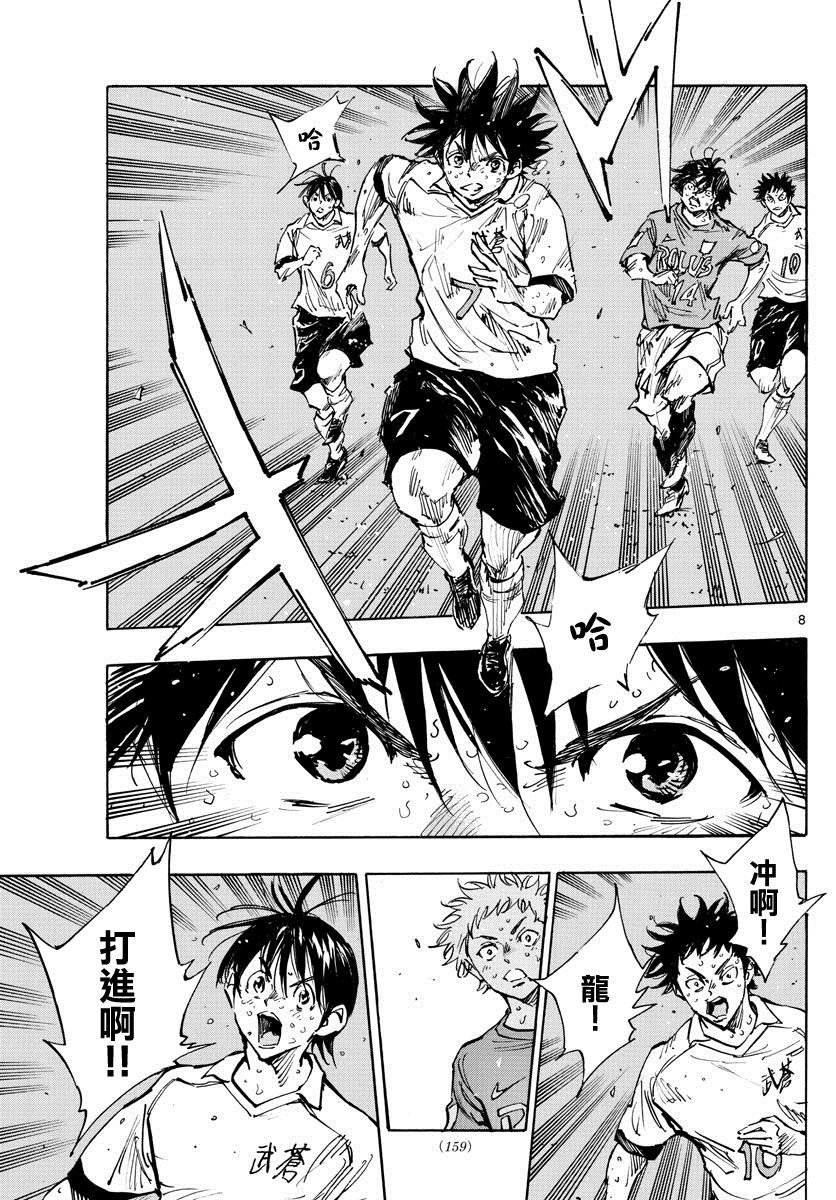 第365话 通知