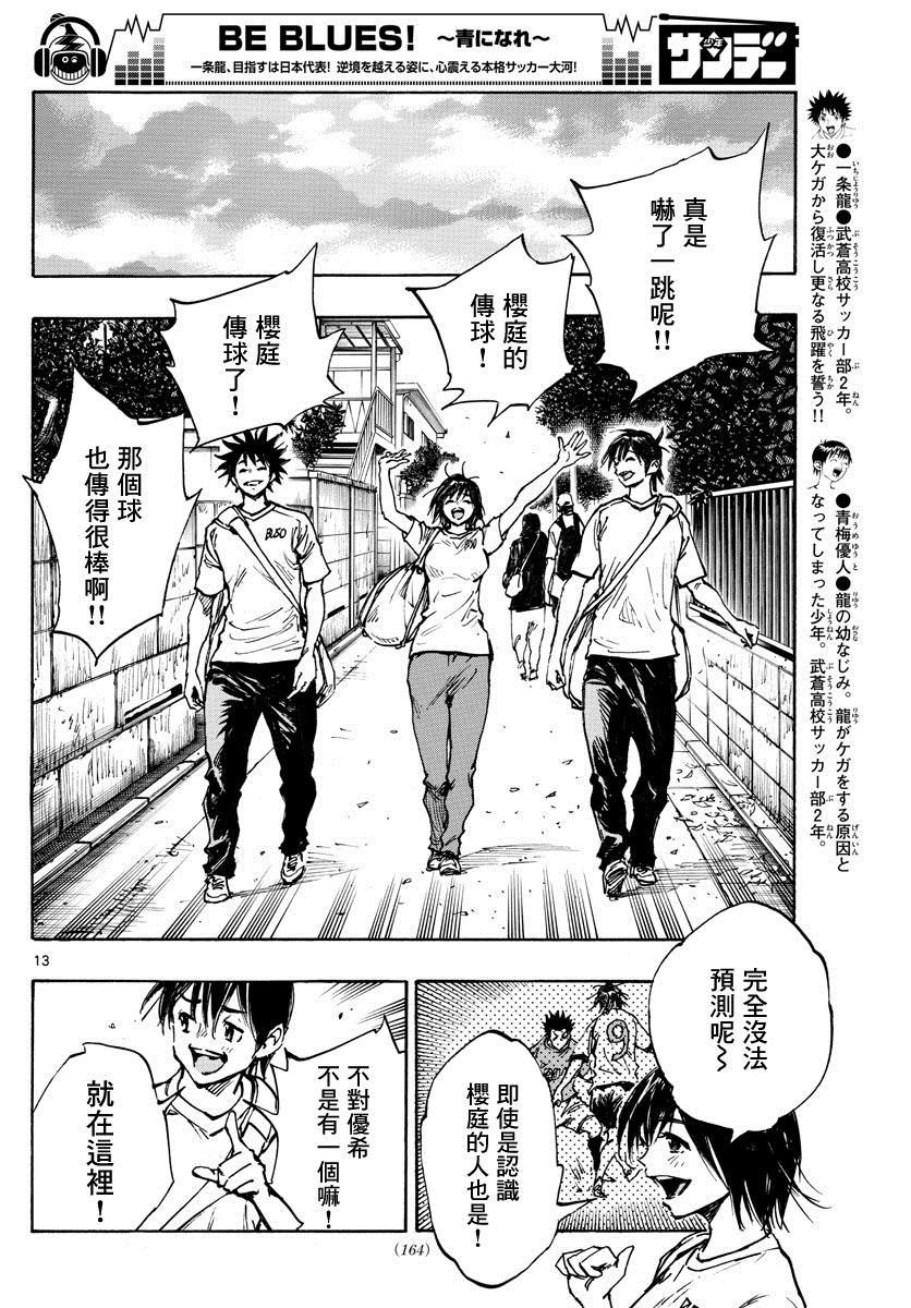 第365话 通知