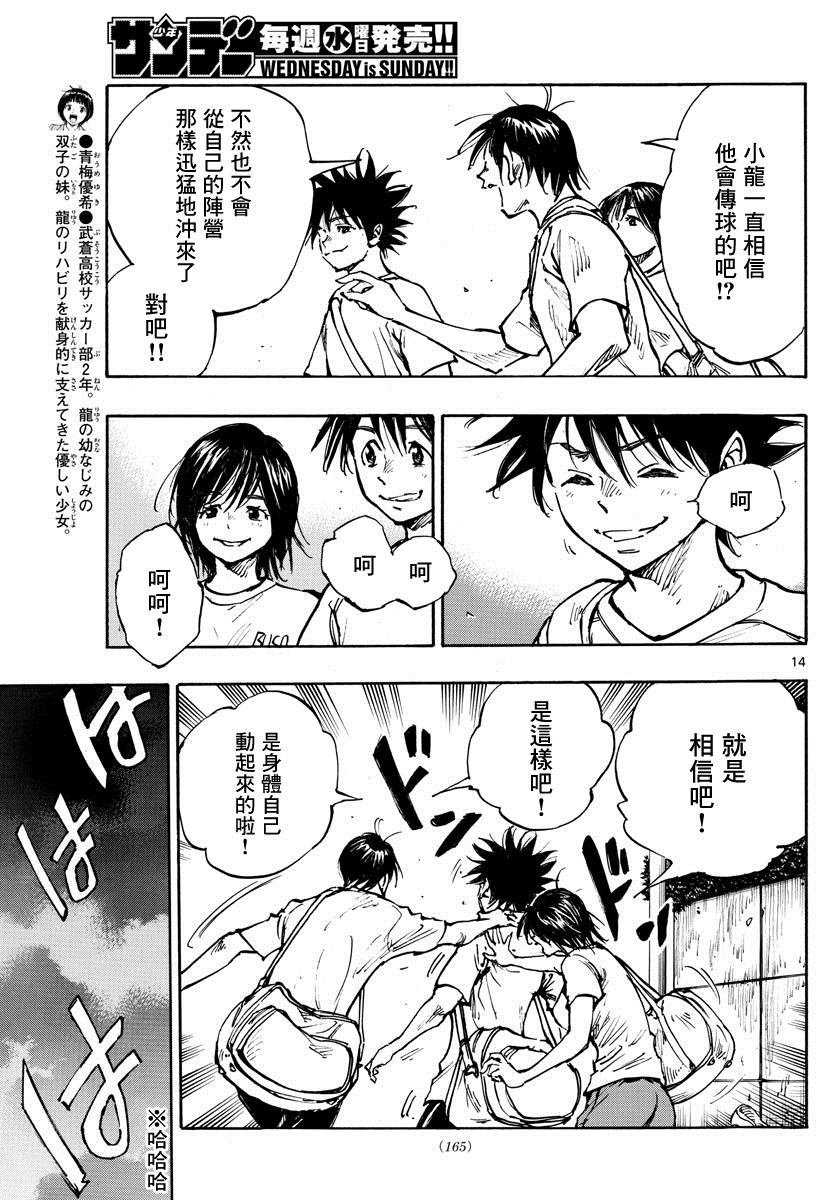 第365话 通知