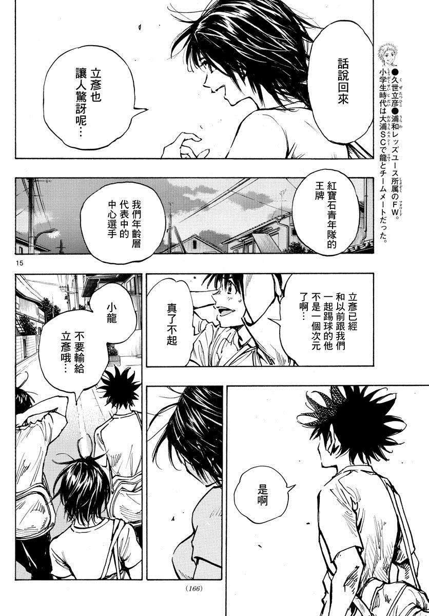 第365话 通知
