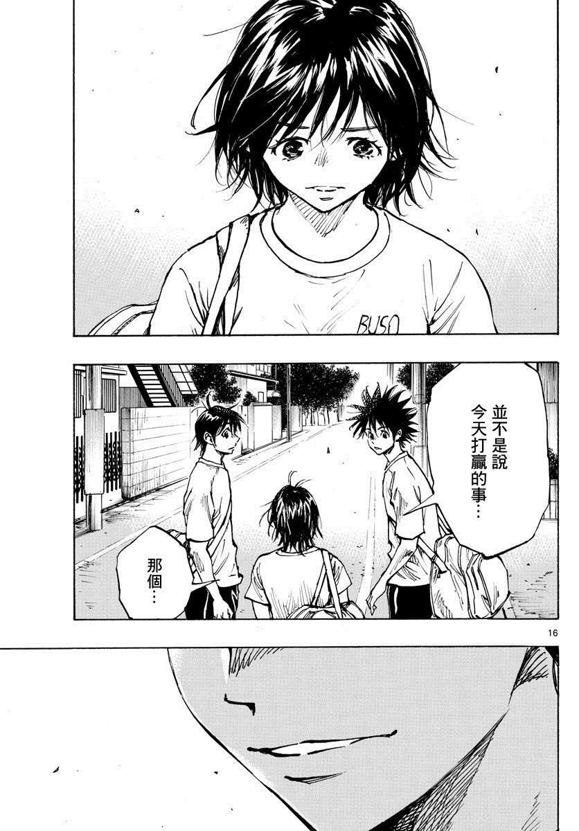 第365话 通知