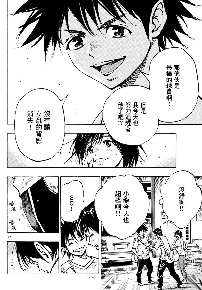 第365话 通知