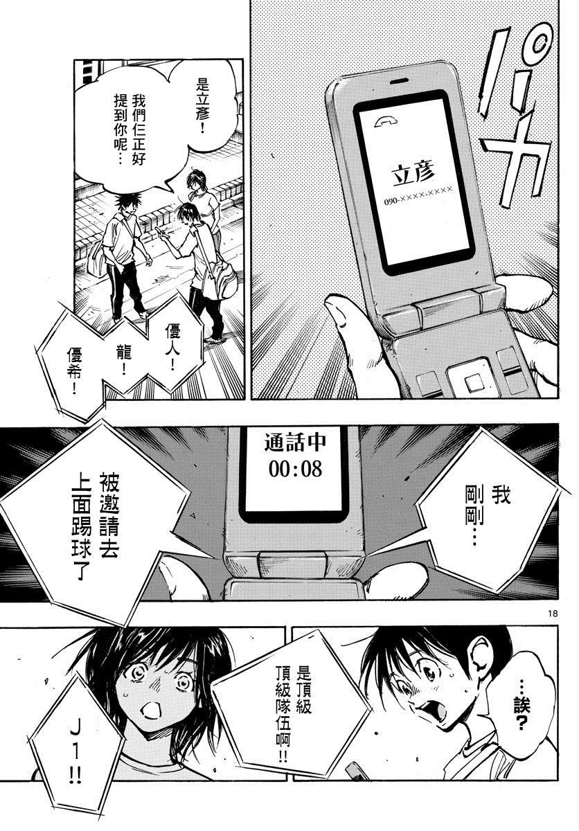 第365话 通知