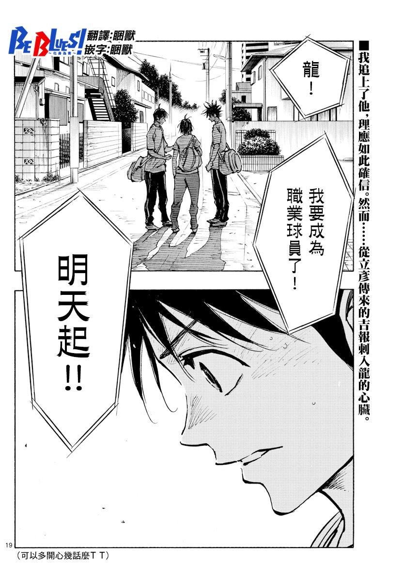 第365话 通知