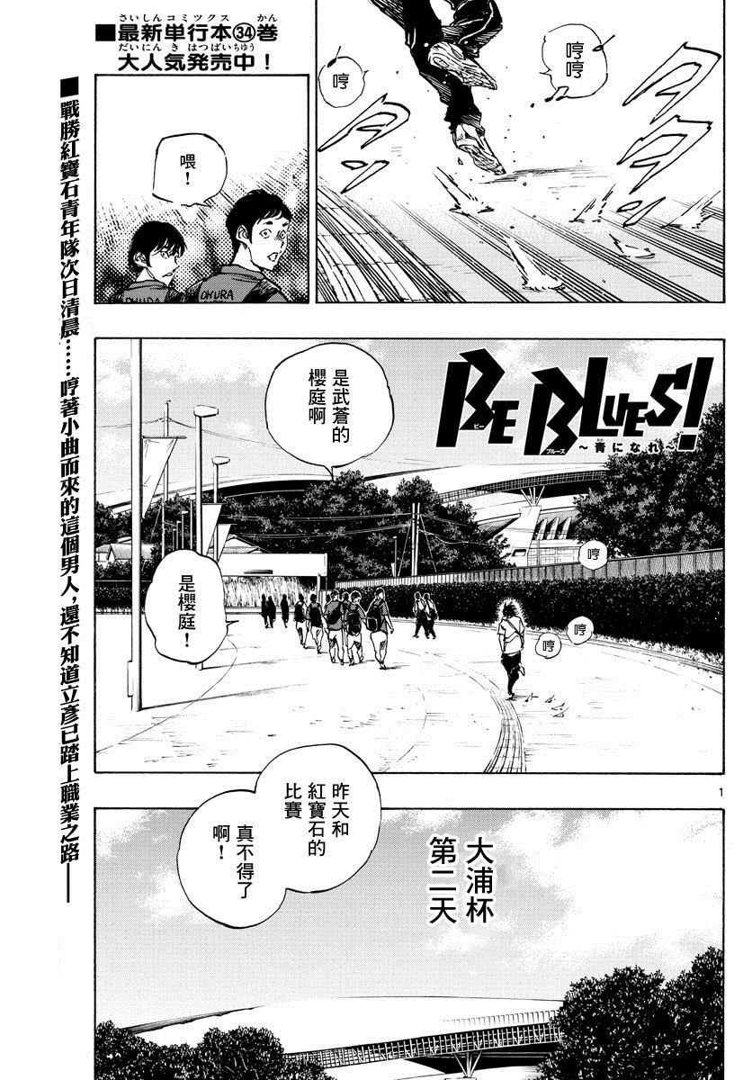 第366话 屈辱与沉默
