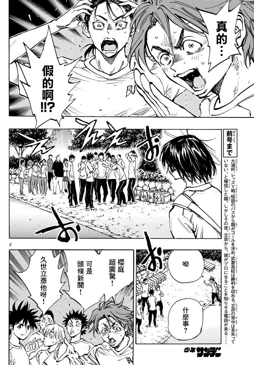第366话 屈辱与沉默