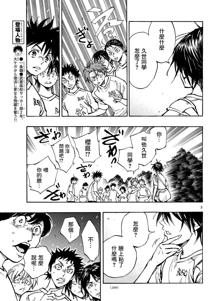 第366话 屈辱与沉默