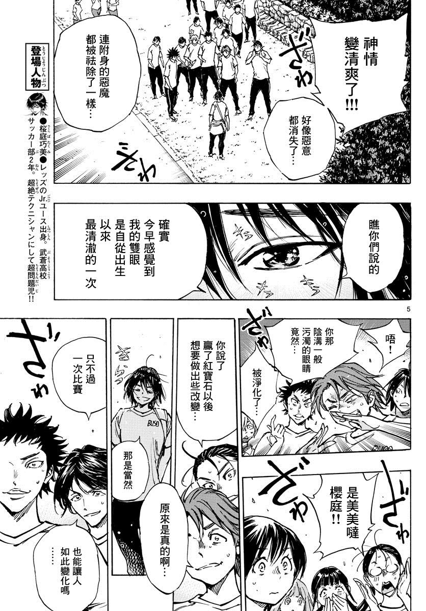 第366话 屈辱与沉默