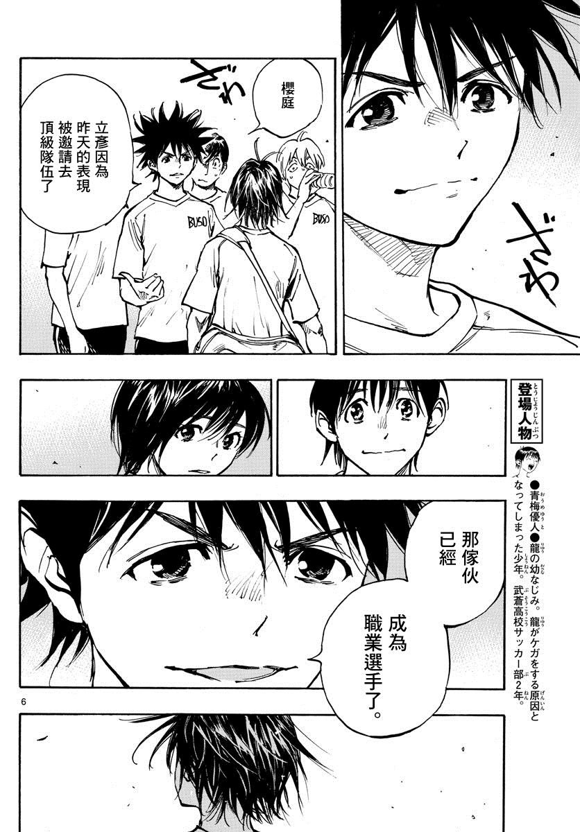 第366话 屈辱与沉默