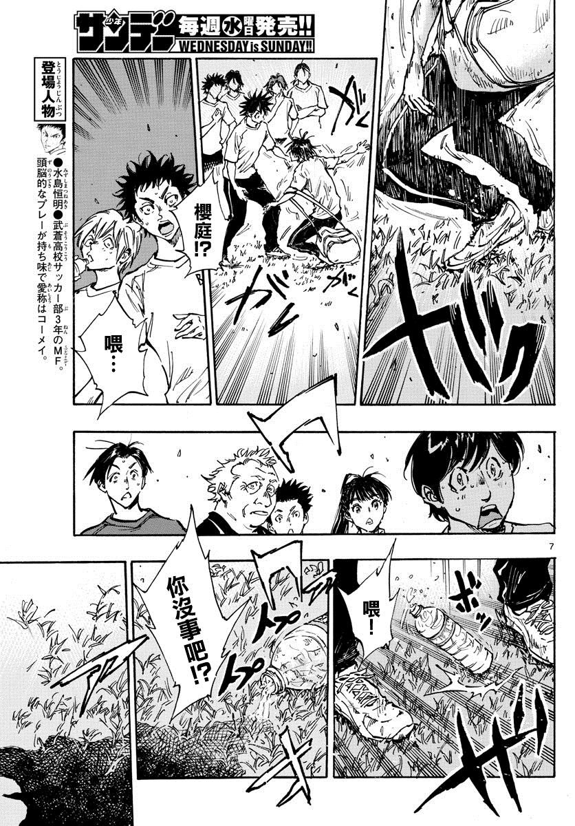 第366话 屈辱与沉默