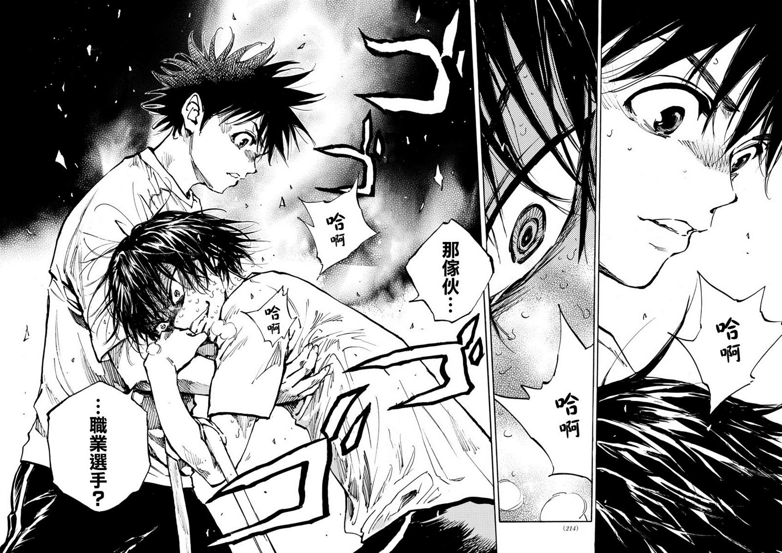 第366话 屈辱与沉默