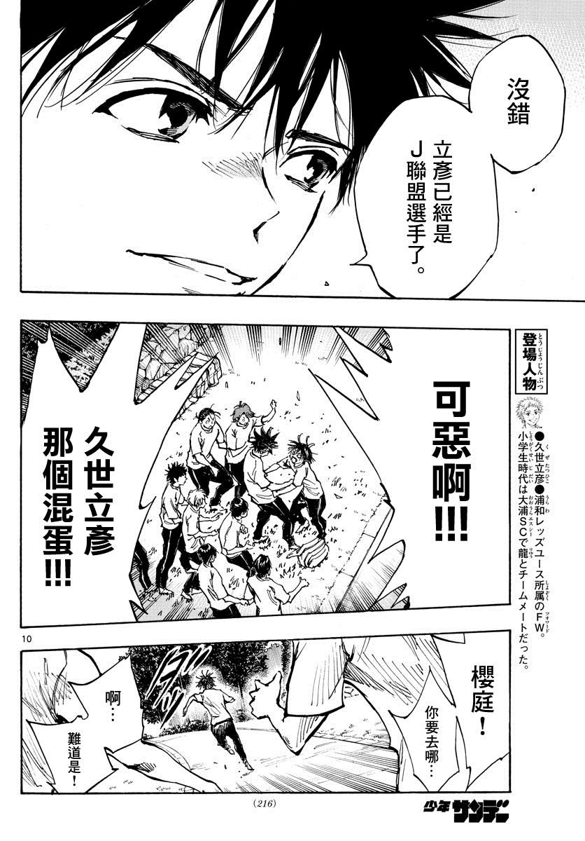 第366话 屈辱与沉默