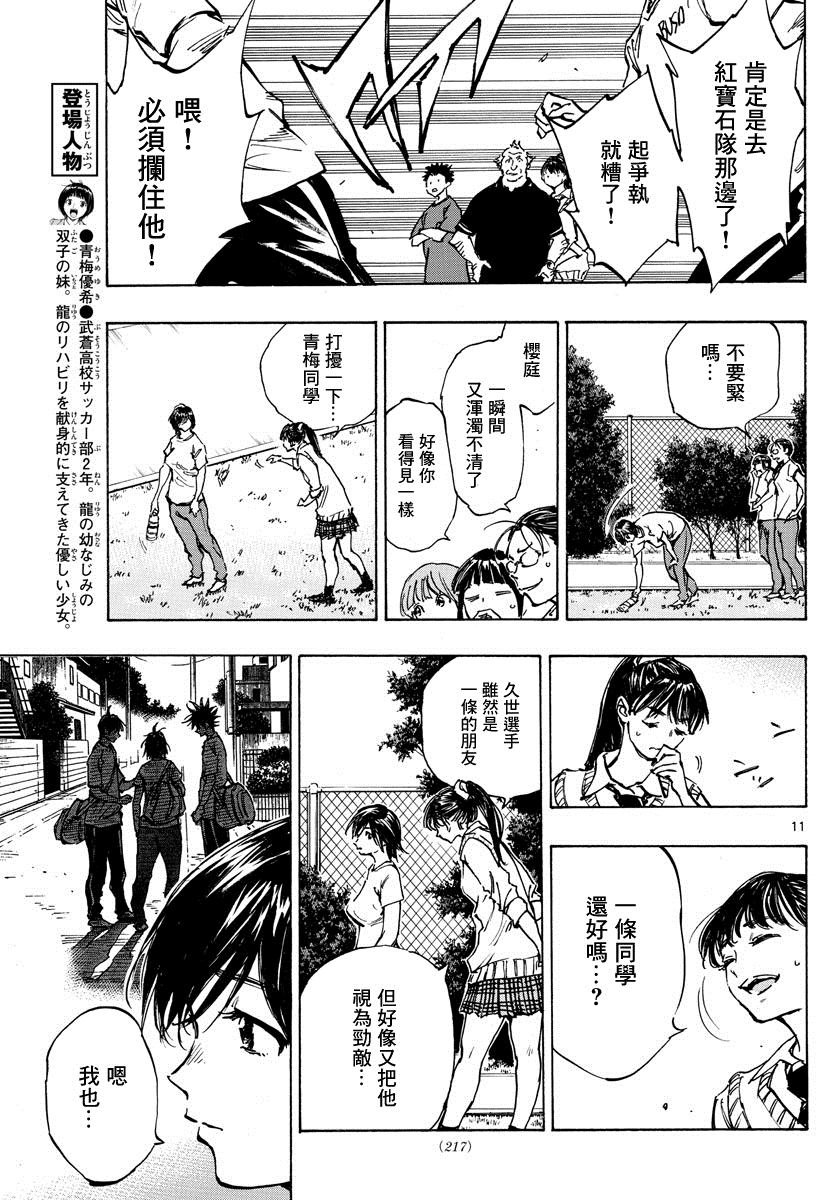 第366话 屈辱与沉默