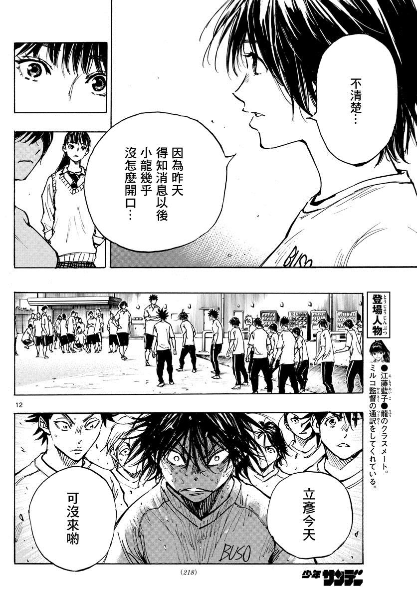 第366话 屈辱与沉默