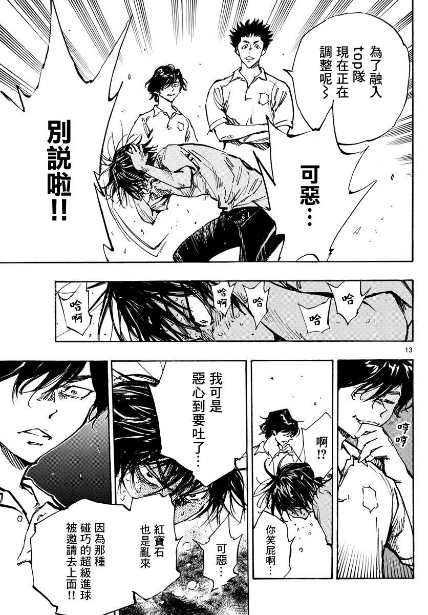 第366话 屈辱与沉默
