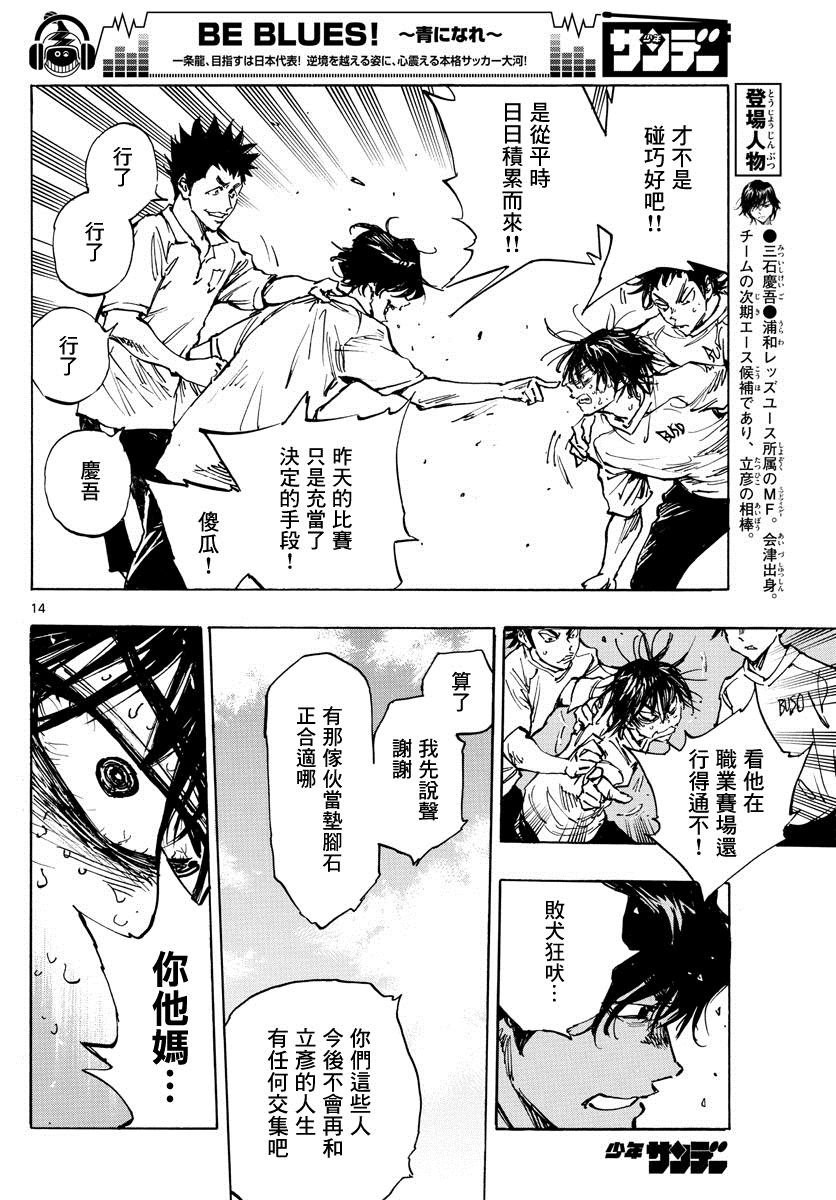 第366话 屈辱与沉默