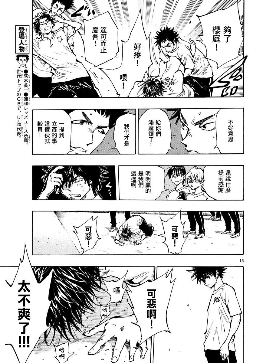 第366话 屈辱与沉默
