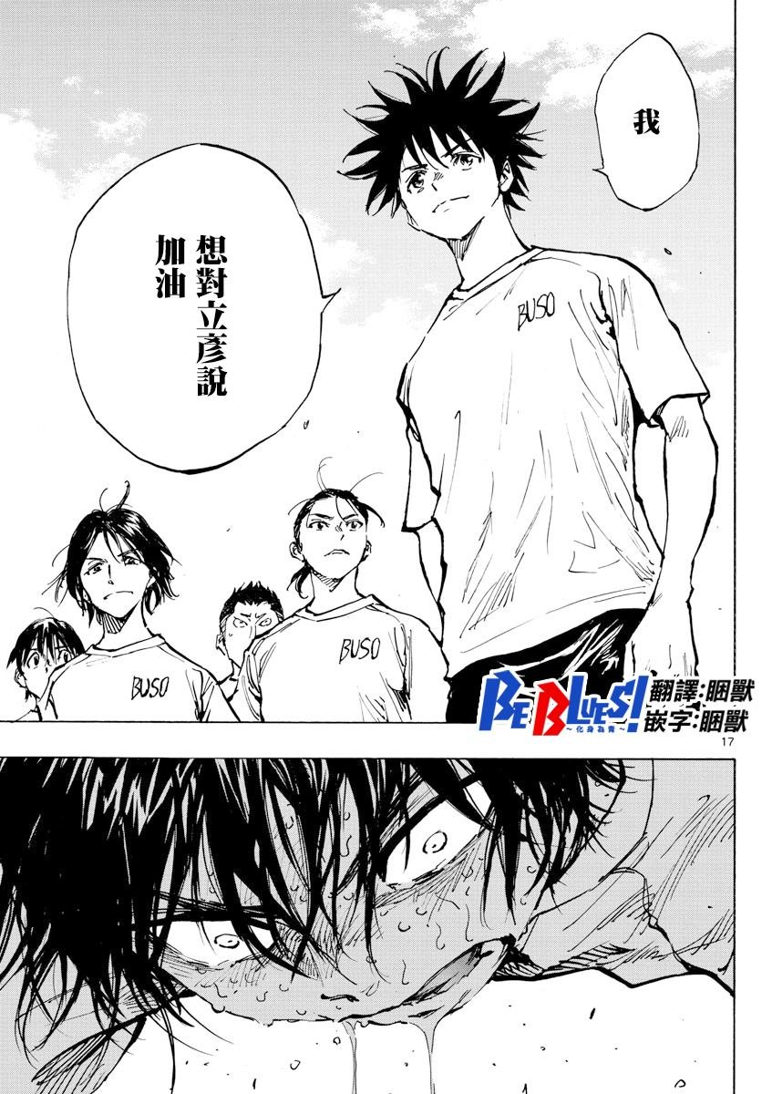 第366话 屈辱与沉默