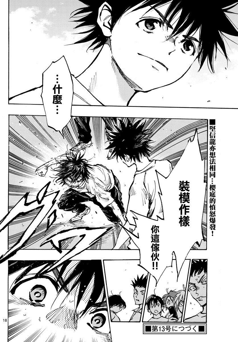 第366话 屈辱与沉默