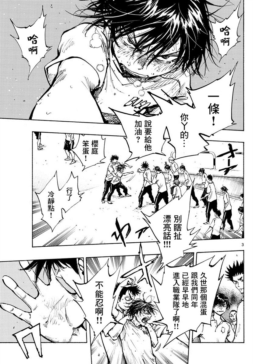 第367话