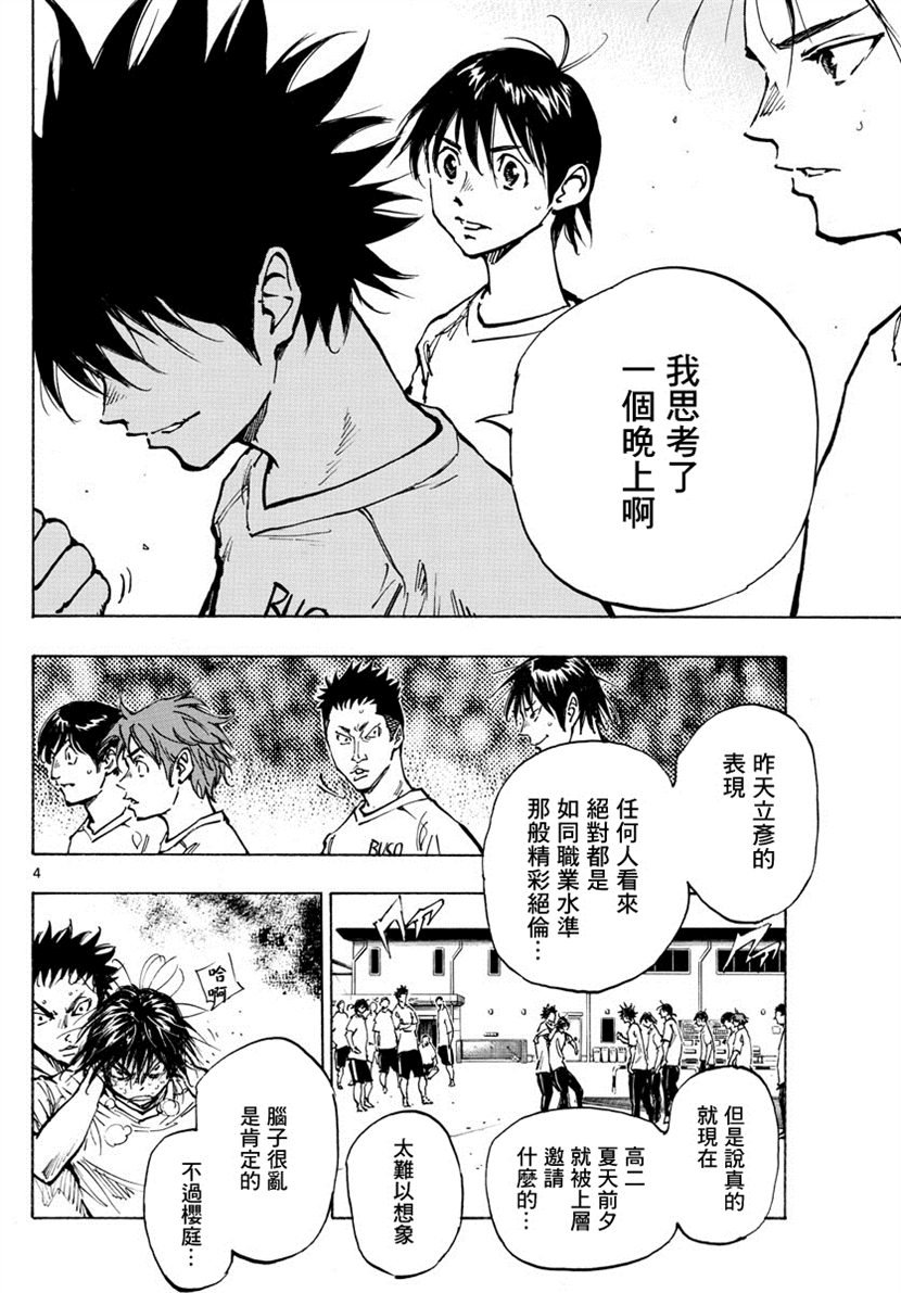 第367话