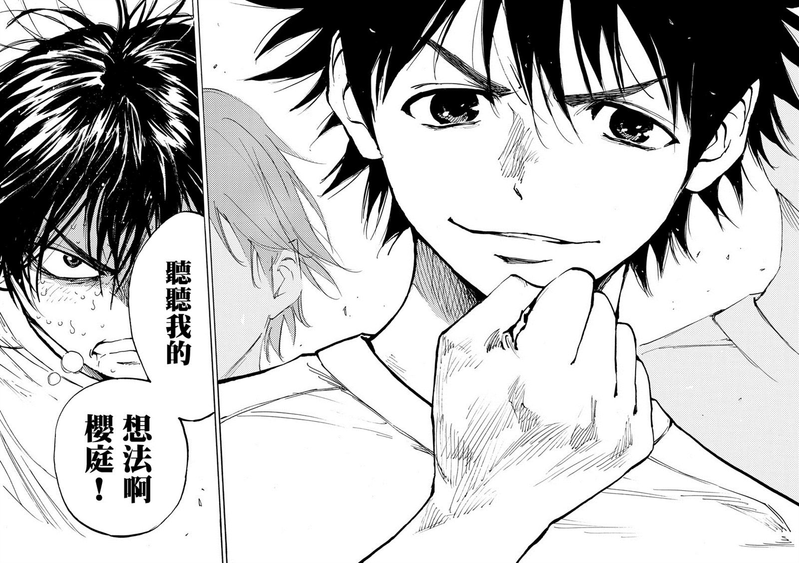 第367话