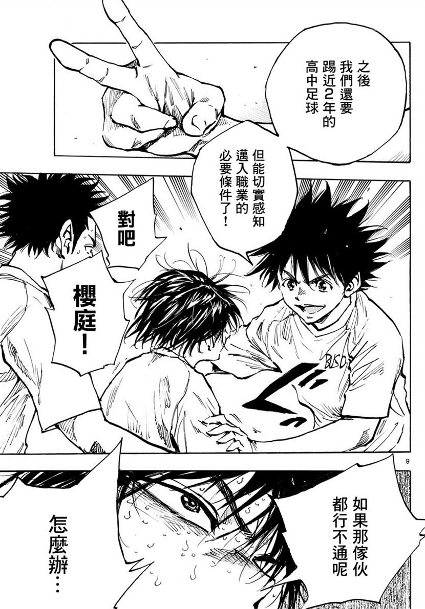 第367话